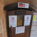 동산황토한증막 | 알미뜽(청도찜질방후기)