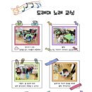 도레미 노래교실 이미지