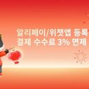 탑페이