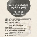 사물놀이(중급) 이미지