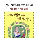 가락몰피자