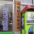 미원 MTB 동호회 이미지