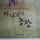 김성묵 농장 Daum카페