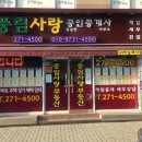 풍림단지내공인중개사사무소 이미지