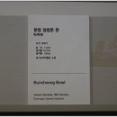 문*완