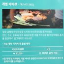 설리리조트 펜션 B동 | 남해 설리당 삼겹살 &amp; 설리리조트펜션｜숨은 맛집과 특별한 바다 체험