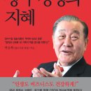 [장수경영의지혜] ★도서이벤트★ 이미지