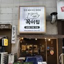 꼭이집 | 천안 불당동 점심맛집/ 꼭이집 점심특선 후기/ 돼지고기맛집