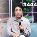 매일 영의 양식 #444 이미지
