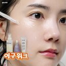 베리어스컴 | 건조한피부 필수템 디마프 만능기초+판테놀+크림 실제 사용 후기 feat. 29CM 이구위크