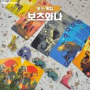 계산게임 | 만두게임즈 보츠와나 보드게임 입문 추천 규칙 설명