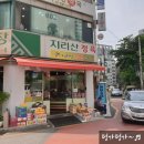 지리산정육식당 이미지