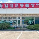 몽돌장어구이