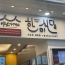 칠곡군 | 휴게소 맛집 칠곡휴게소 하행선 한미식당 돈까스 내돈내산 후기