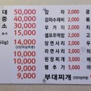 원조감자탕닭갈비 이미지