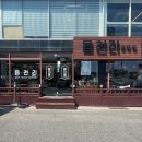 [포항 영일대 카페] 읍천리 382 영일대점 / 영일대 오션 뷰 카페 / 캔 포장 커피 / 내돈내산 후기