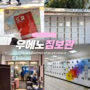 현이용원 - 사천시 각산로 49 | 우에노역 짐보관 코인락커 우에노공원 캐리어 보관 관광센터