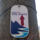 월야달맞이공원 화장실(입구) | 정약용 남도유배길 3코스 14.5킬로미터 구간 3시간 55분 소요 완주