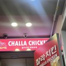 명동호프 | 명동호프 명동찰라치킨 다녀왔어요!