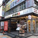 보승학원
