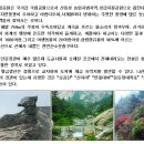 중국 산동반도 백두지맥-“황금나산” 제3회 한중친선등산대회 이미지