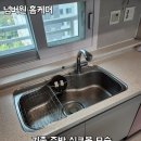 백조 | 천안 사각 싱크볼 백조 CESWSR9035 교체 후기(평택, 안성)