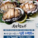 완도산전복산지직송 이미지