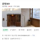 해승디자인 | [공방301] 웨딩링 계약 후기(200만원 초반대 웨딩링 추천)