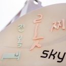 진복롯찌 이미지