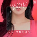 고운몸의원 이미지