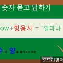 오드리영어학원