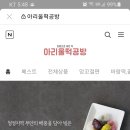 아니울떡공방 ? 이미지