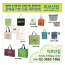 에코미르 이미지