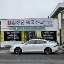 김장군막국수 이미지