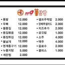 119불닭발 네이버블로그