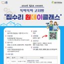 집수리