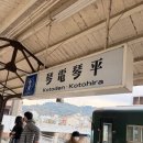 1368 | 다카마쓰 여행 1368 계단 고토히라궁 죽음의 후기