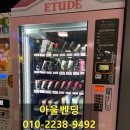 안내소자판기