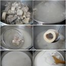 [펌]사골 끓이는법 이미지