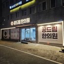 디자인픽스 | 병원간판 제작 고민 끝! 플랜픽스 시공 후기와 달라진 병원 이미지 변화