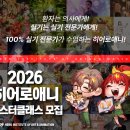 히어로애니CG디지털드로잉캐릭터일러스트학원 네이버블로그