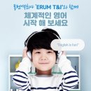 티엔아이정보통신