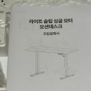 십자로 | 롱코 전동 높이조절 책상 1200 모션데스크 후기 가성비 전동 책상