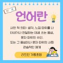 초등 개학 준비하고 계시죠. 일찍 일어나는 습관.늦잠 NO. 매일 30분 독서. 교과서라도 꼭 읽는 습관 필요해요. 이미지