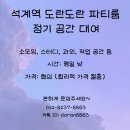 도란도란 생각 나누기 이미지
