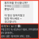 최강욱 '암컷' 논란 이어 국힘에서도 '젖소' 여성 비하 논란 이미지