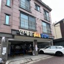 안재운 카공업사 이미지