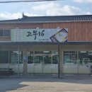 고부16 이미지