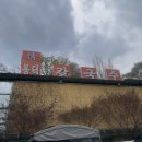 경마공원 맛집 추천, 봉덕 칼국수 내돈내산 후기