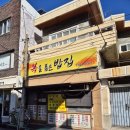 복을품은밥집 이미지